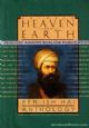 102157 Between Heaven and Earth: The Ben Ish Hai on Faith The Nature of Evil and The Final Reckoning (The Ben Ish Hai Anthology: Vol. 1))
